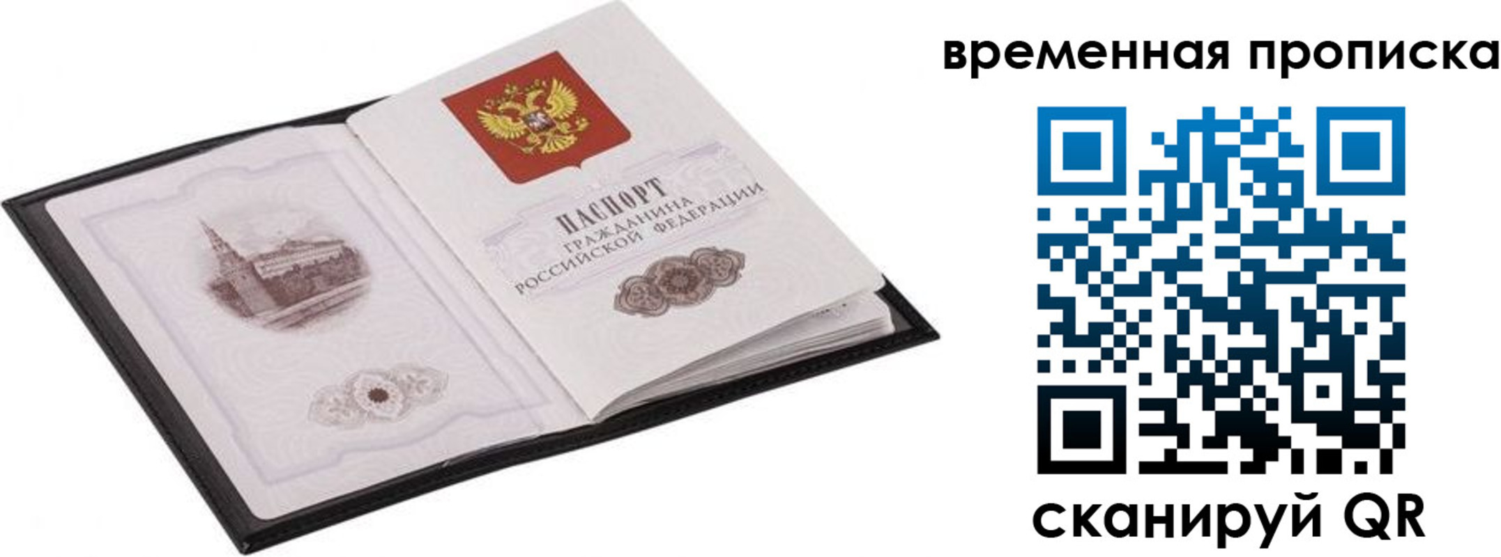 прописка для кредита в Шарыпово