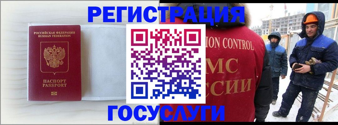 прописка регистрация в Шарыпово