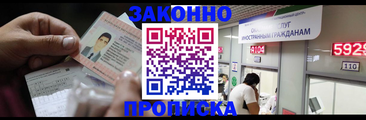 временная регистрация надежно в Шарыпово