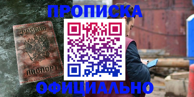 временная регистрация 2025 в Шарыпово