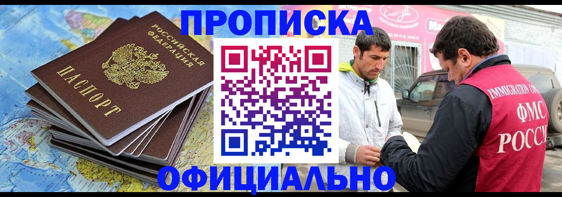 временная регистрация для всех в Шарыпово