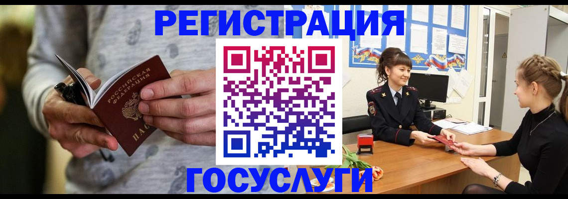 прописка гарантия в Шарыпово